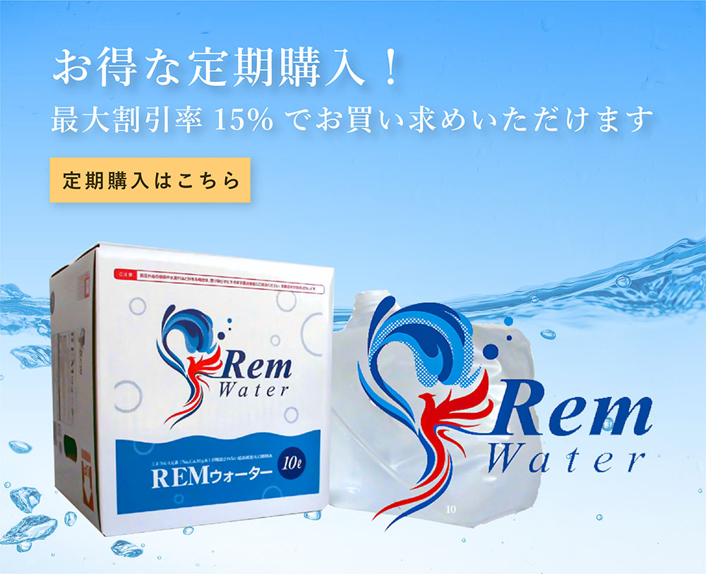 定期購入バナー