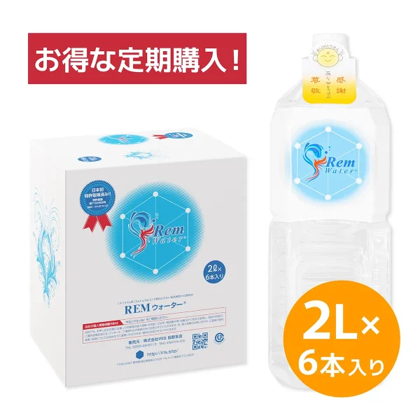 Rem Water 2L×6本(12L) <br>【定期購入】